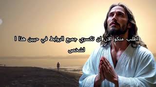 المزمور 91 أقوى صلاة لكسر القيود