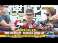 海陸4月變1年 最操軍種首梯入伍 【民生八方事】 2024030503 @gtvnews27