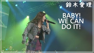 [SUB] 鈴木愛理 (Suzuki Airi) BABY! WE CAN DO IT! English Sub