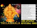 Thulasimaala Ayyappan Devotional Songs Jukebox