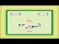 Surah 24 – Chapter 24 An Nur  complete Quran with Urdu Hindi translation
