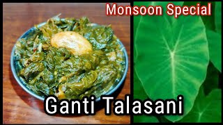 Ganti Talasani #taroleaves#talasani#colocasia#amchi#garlicfries ಕೆಸುವಿನ ಎಲೆಯ ಪಲ್ಯ#gsb#monsoonspecial