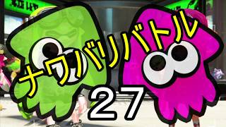 【スプラトゥーン2】イカちゃんの可愛さは超マンメンミ！27【ゆっくり】