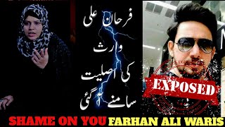 Dharkan Bolay Ali Ali | Farhan Ali Waris | New FITNA | MOLA ALI | Rajab | 2022 | BACKFIRE