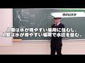 【7分で完璧】爆速扇状地【共通テスト地理】