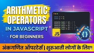 JavaScript Arithmetic Operators in Hindi | JavaScript Operators for Beginners