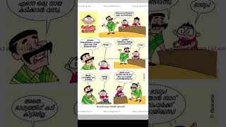 സാറിനെ പട്ടികടിക്കാൻ വന്നത് എന്റെ ഭാഗ്യം 😂😂😂 #comedy #dundumon #funny