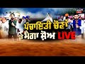 Pecha Panchayatan Da LIVE | Dera Baba Nanak ਦੇ ਪਿੰਡ  ਤੋਂ ਸਪੈਸ਼ਲ ਸ਼ੋਅ |Punjab Panchayat Election|