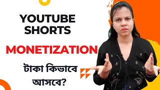 YouTube Shorts Monetization Big Update 2023/Youtube Policy For Monetization