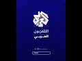 عاجل مراسل التلفزيون العربي وفد الصليب الأحمر يتحرك باتجاه موقع تسليم المحتجزين في دير البلح