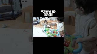 장풍 vs 헐리우드액션 조용할 날 없는 쌍둥이네 #shorts