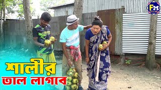 তাঁরছেরা ভাদাইমার হাসির কৌতুক \