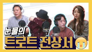 [서바이벌 힘든싱어] #17화 😭눈물의 트로트 전상서 ... 제2의 설운도 한상귀 vs 상큼상큼 송아라