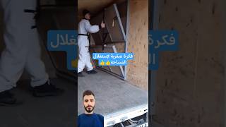 المعنى الحقيقي لإستغلال مساحة الغرفة 👍👌#تصميم و #فكرة عبقرية #ابداع و #فن #shortvideo #explore