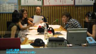 AKB48のオールナイトニッポン『週刊！AKBニュース【小室哲哉さん登場!】  2014年8月13日　梅田彩佳　宮澤佐江　島田晴香 mp3