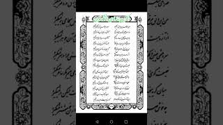 درستخوانی حافظ،غزل ۱۴۹ ||DivaneHafez,Ghazal 149