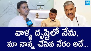 MP Mithun Reddy About Madanapalle Land Issue | Peddireddy Ramachandra Reddy @SakshiTVLIVE