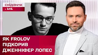 Як український дизайнер Іван Фролов підкорив Дженніфер Лопес? – ЖВЛ представляє