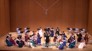 G. P. Telemann：序曲 ハ長調：水の音楽「ハンブルグの潮の満干」 TWV.55/C3 より　4.Loure - 5.Gavotte - 6.Harlequinade