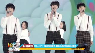 TFboys六一晚會視頻曝光 翻唱小虎隊經典萌化粉絲