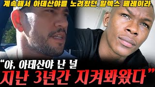 노숙자시절 회상하는 은가누 그리고 복귀계획, 오은영 뺨치는 션스트릭랜드의 교육관, 아데산야 조롱하는 알렉스 페레이라, UFC280 마카체프 대비 레슬링 훈련하는 찰스 올리베이라