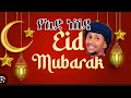 ኢድ ሙባረክ ሙባረክ ነሺዳ ሙሀመድ ሰኢድ || eid Mubarak Mubarak neshida Muhammad seid
