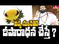 విప్ప నూనెతో దీపారాధన చేస్తే ? | Devi Shree Guruji | hmtv