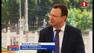 Инфоканал АТН: первый замминистра здравоохранения Дмитрий Пиневич