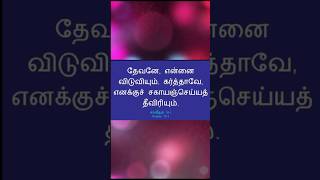 #அவர் உங்களுக்கு சகாயம் செய்வேன்//Rev.Vijayakamali Moses