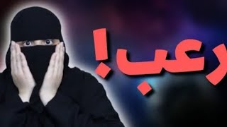 صاحبتي بالسكن تكلم أبوها ...!