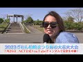 【live配信予告】柏崎花火2023