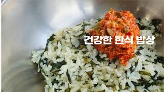 대전 노은동 곤드레밥 한정식 건강한 밥상 TV 맛집 촌정선곤드레밥