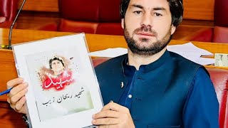 شہید ریحان زیب خان کا بھائی ایم این اے مبارک زیب قومی اسمبلی میں خطاب