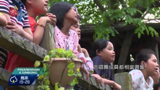 520就職典禮 希望兒童合唱團獻唱  2016-05-02 Paiwan TITV 原視族語新聞