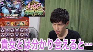 王妃の舞踊神殿 3階 ノーコン　【パズドラ】