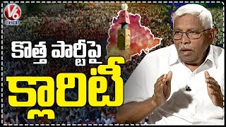 Kodandaram Gives Clarity On New Party | Innerview | V6 News