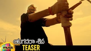 Aatagadharaa Siva Movie Teaser | Chandra Siddarth | Latest 2018 Telugu Movie Teaser | Mango Music