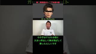 【胸糞注意】佐藤健と桑原彰の出資しているBARで新田真剣佑がとある女性にレ◯プ？ #Shorts #新真剣佑 #草野大成