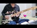 さざんかの宿 사장카노야도 大川栄策 오오카와에이사쿠 나훈아 guitarcover kim chungkyum 김충겸