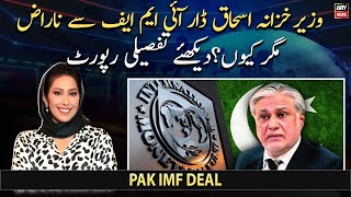 Why Finance Minister Ishaq Dar is angry with IMF?