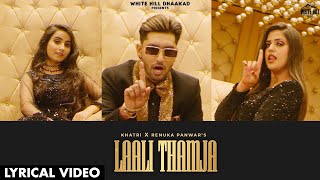 LAALI THAMJA (Lyrical Video) Khatri, Renuka Panwar | Pranjal Dahiya | Haryanvi Songs Haryanavi 2021