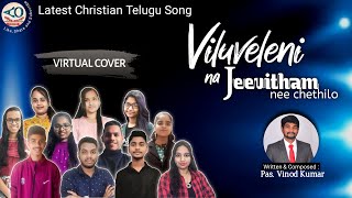 Villuveleni Na Jeevitham | Telugu Christian Song - Virtual Cover