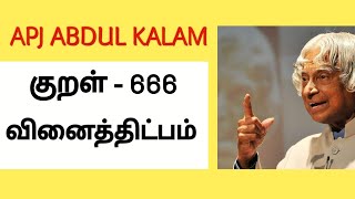 Abdul kalam -666- திருக்குறள் | Akash sir