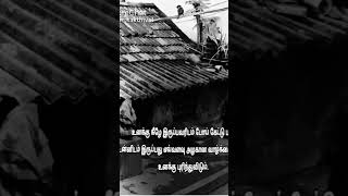 #உனக்கும் கீழ் உள்ளவர்களை  பார்த்து  பெருமை பட்டுக்கொள்.  உனக்கு மேல் உள்ளவர்களை பார்க்காதே✨👍