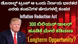 Trump Policy Change Impact on Indian Stock Market| Inflation Reduction act impact on Indian Stocks