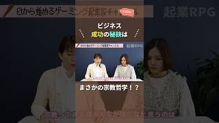 宗教アレルギーは教養がない証拠！！変な宗教のイメージで、3大宗教を甘く見たら勝てません🔥🔥成功哲学を知りたい人はちゃんと見て！ #新川智子　#キャリコン