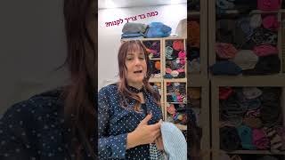 כמה בד לקנות??            #sewing #fashion #תפירהלמתחילים #תפירה #קורסתםפירה #חוגתםירה