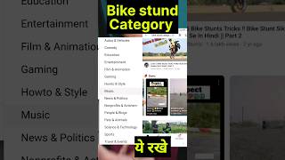 bike stund category / bike stunt kis category mein aata hai / #shorts #short #shortvideo