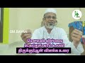 அல் பகரா வசனம் 38 39 tamil