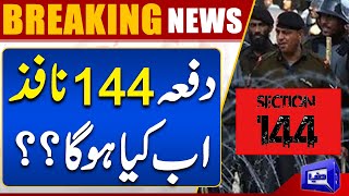 Section 144 Imposed In Lahore | Important News For Public